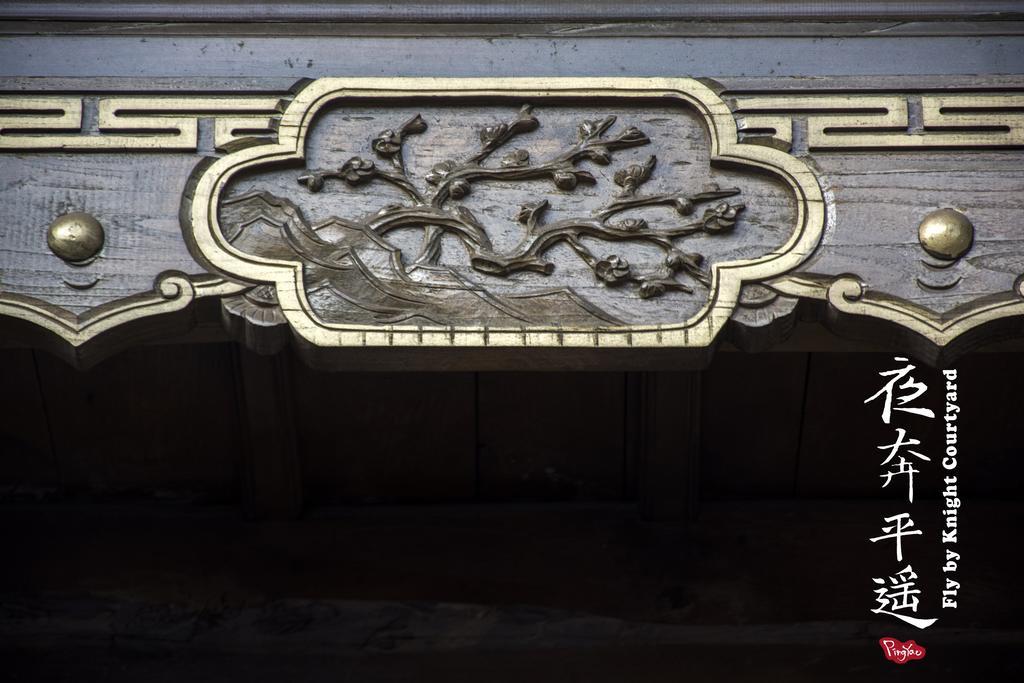 Fly By Knight Pingyao Courtyard Hotel Bagian luar foto