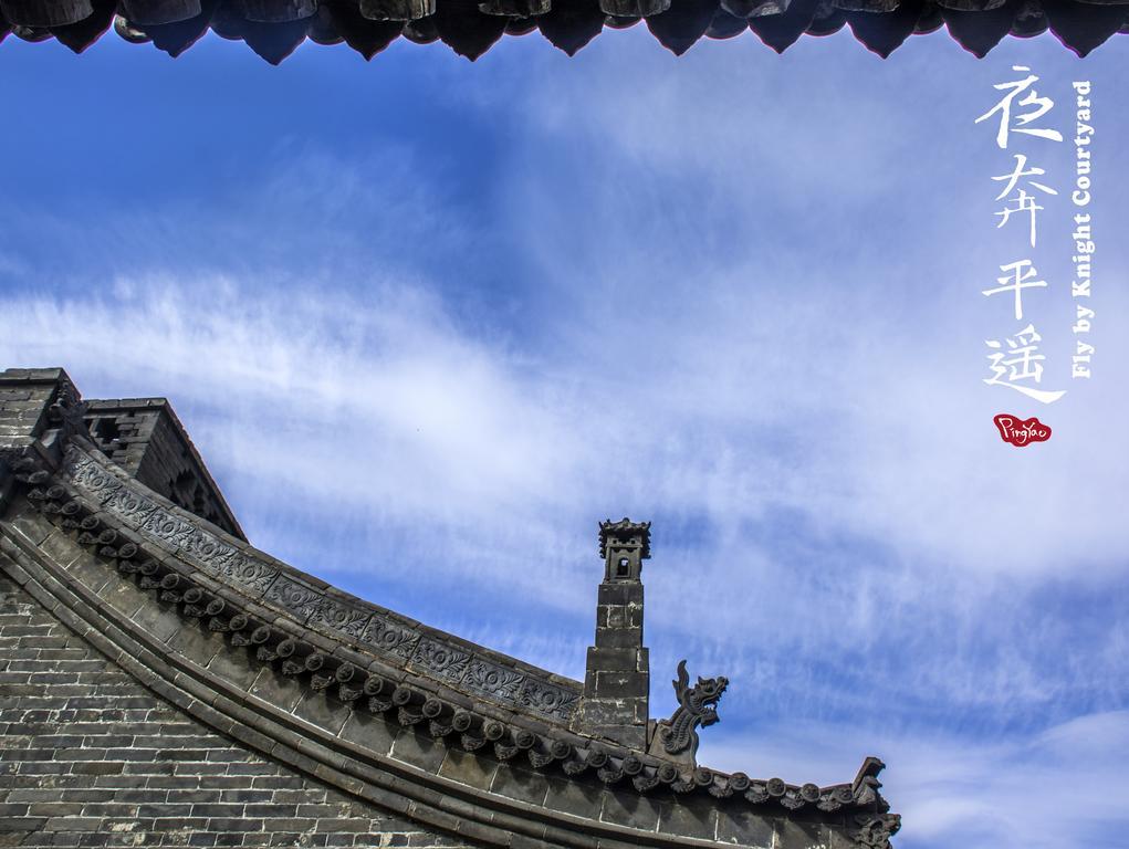 Fly By Knight Pingyao Courtyard Hotel Bagian luar foto