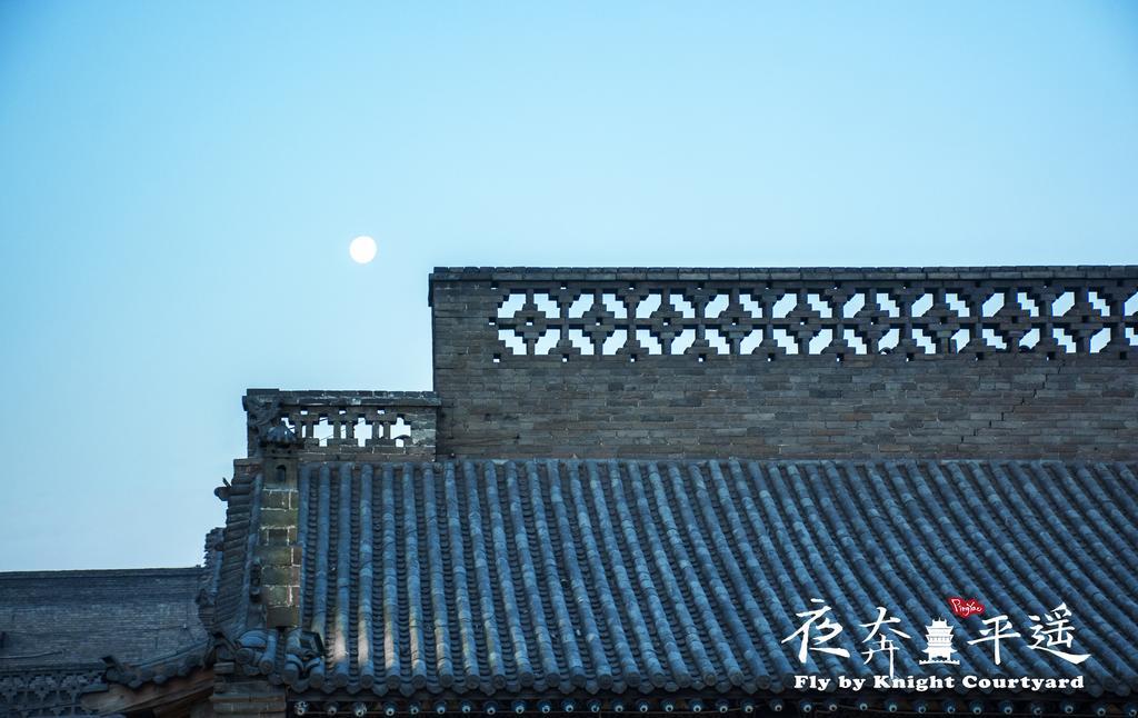 Fly By Knight Pingyao Courtyard Hotel Bagian luar foto