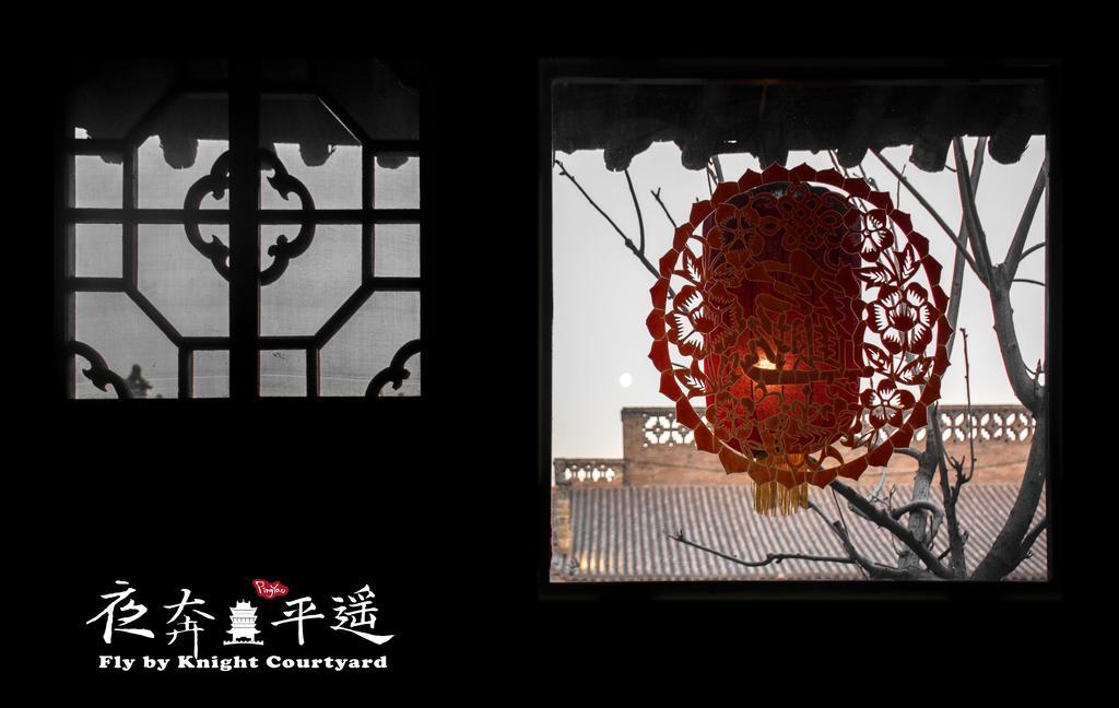 Fly By Knight Pingyao Courtyard Hotel Bagian luar foto