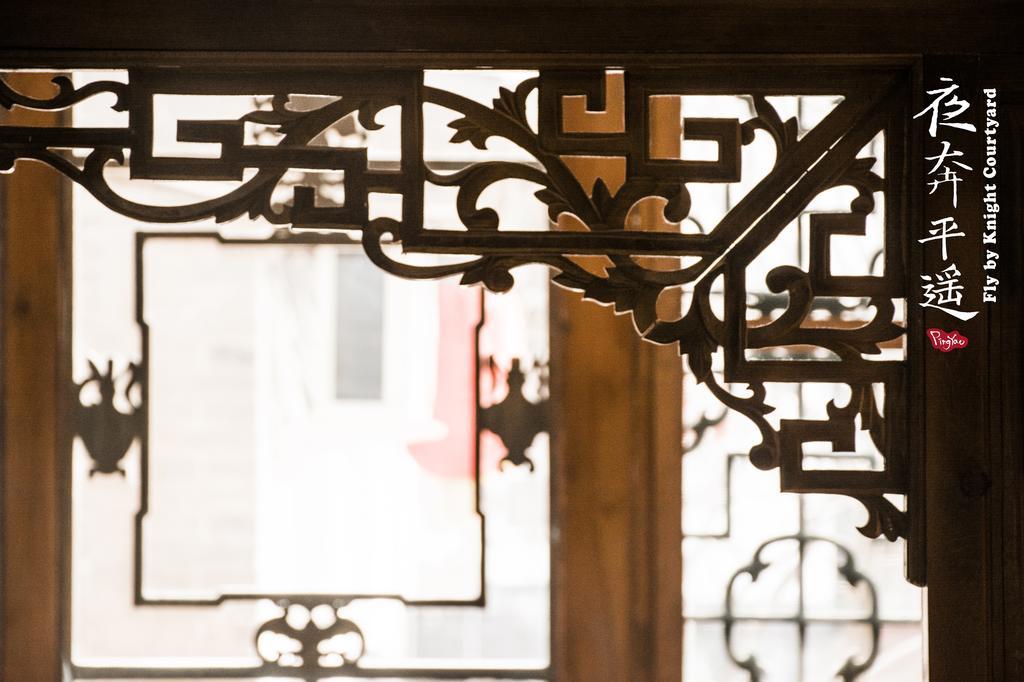 Fly By Knight Pingyao Courtyard Hotel Bagian luar foto